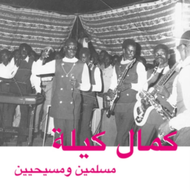 KEILA, KAMAL | MUSLIMS & CHRISTIANS (2LP) | VINYL RECORD (LP)