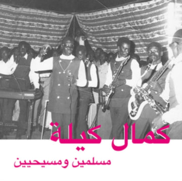 KEILA, KAMAL | MUSLIMS & CHRISTIANS (2LP) | VINYL RECORD (LP)