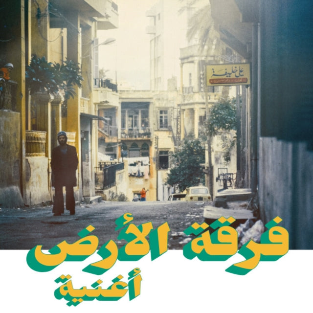 FERKAT AL ARD | OGHNEYA | VINYL RECORD (LP)