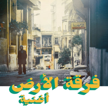 FERKAT AL ARD | OGHNEYA | VINYL RECORD (LP)