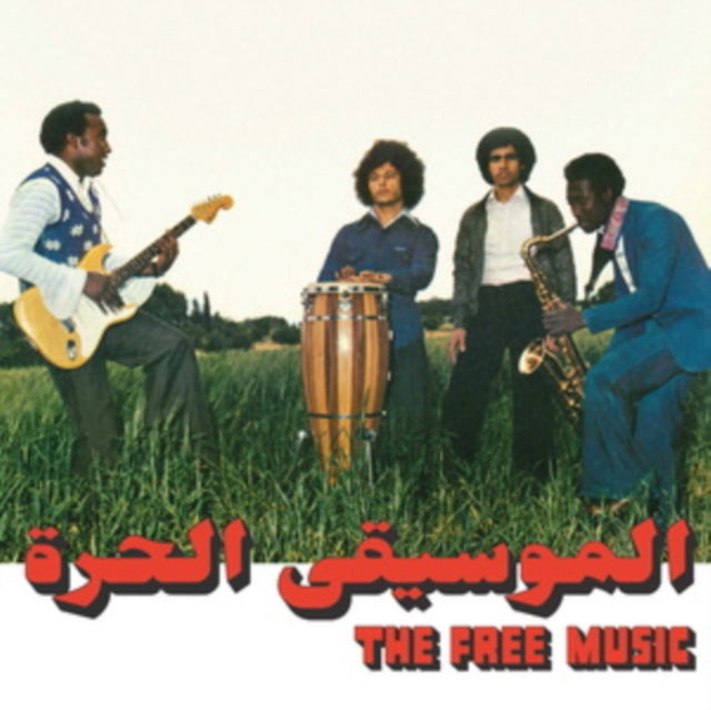 FREE MUSIC & NAJIB ALHOUSH | FREE MUSIC (PART 1) | VINYL RECORD (LP)
