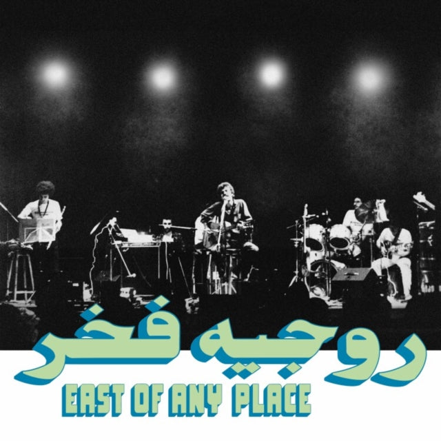 FAKHR, ROGER | EAST OF ANY PLACE | VINYL RECORD (LP)
