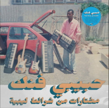 HABIBI FUNK: A SELECTION FROM LIBYAN TAPES (2LP) | VINYL RECORD (LP)