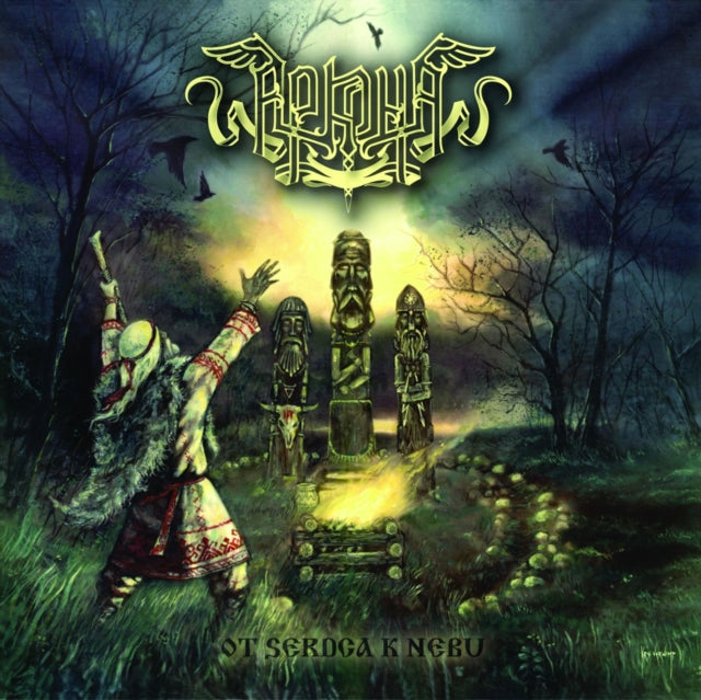 ARKONA | OT SERDCA K NEBU | CD