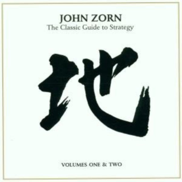 ZORN, JOHN | CLASSIC GUIDE TO STRATEGY | CD