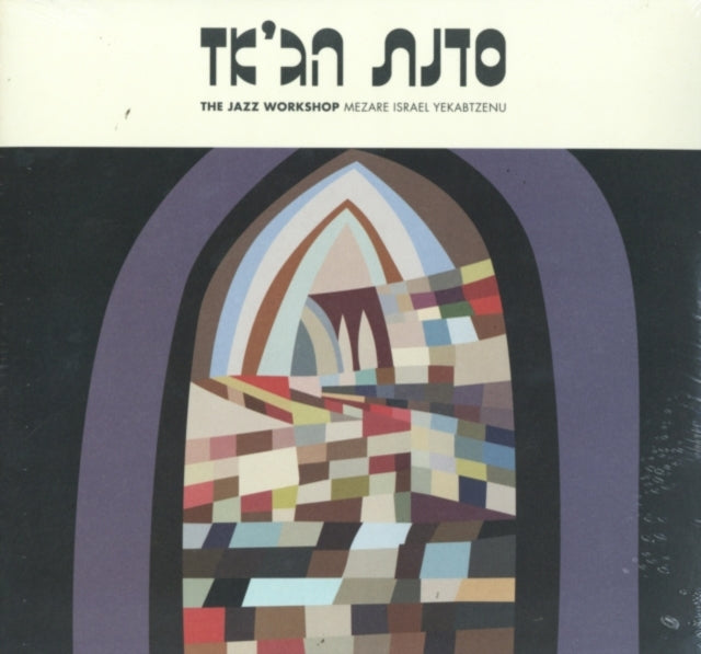 JAZZ WORKSHOP | MEZARE ISRAEL YEKABTZENU | VINYL RECORD (LP)