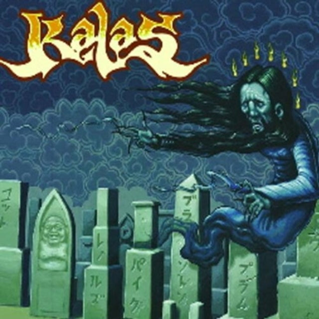KALAS | KALAS | VINYL RECORD (LP)