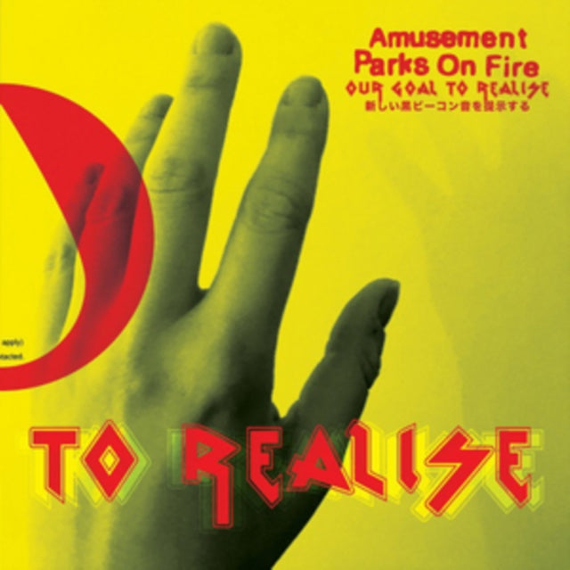 AMUSEMENT PARKS ON FIRE | OUR GOAL TO REALISE | 12IN VINYL