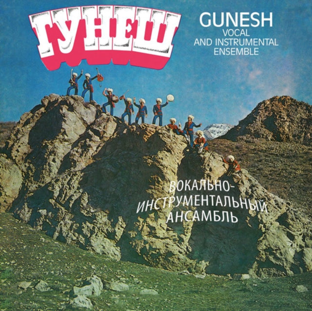 GUNESH | GUNESH | VINYL RECORD (LP)