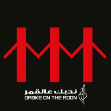 UNKNOWN | DABKE ON THE MOON | CD