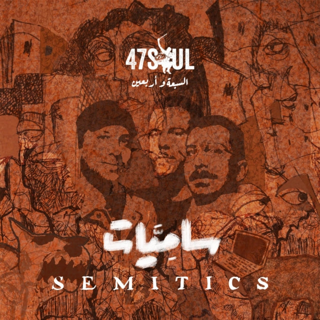 47SOUL | SEMITICS | VINYL RECORD (LP)