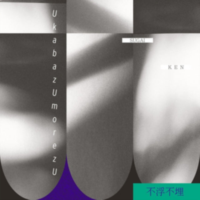 SUGAI KEN | UKABAZUMOREZU | VINYL RECORD (LP)