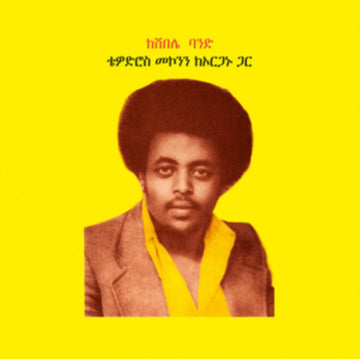 TEODROS MAKONNEN WITH HIS ORGA | VINYL RECORD (LP)