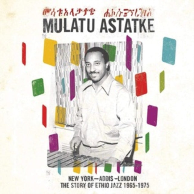 ASTATKE, MULATU | NEW YORK - ADDIS - LONDON | VINYL RECORD (LP)