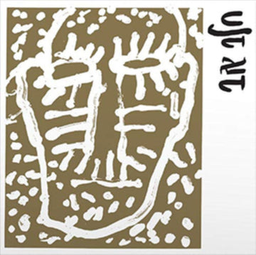 HALAV AV | HALAV AV | VINYL RECORD (LP)