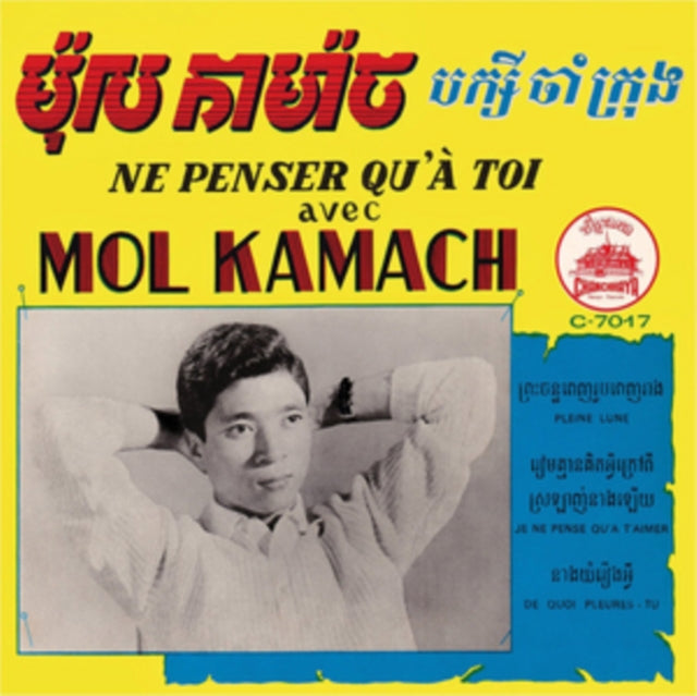 KAMACH, MOL / KRONG, BAKSEY CHAM | NE PENSER QU'A TOI | 7IN VINYL