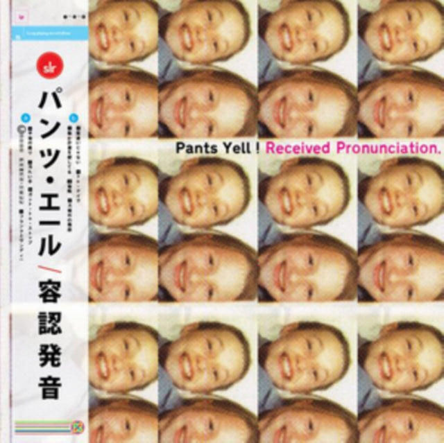 PANTS YELL! | RECEIVED PRONUNCIATION | VINYL RECORD (LP)