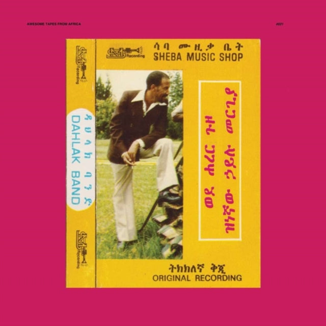 MERGIA, HAILU / DAHLAK BAND | WEDE HARER GUZO | VINYL RECORD (LP)