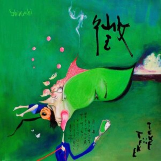 TEKE::TEKE | SHIRUSHI (DL CARD) | VINYL RECORD (LP)