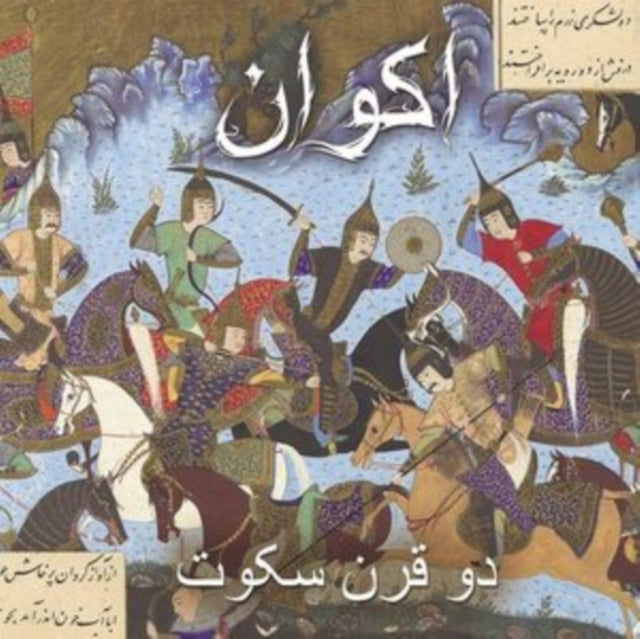 AKVAN | TWO CENTURIES OF SILENCE | VINYL RECORD (LP)
