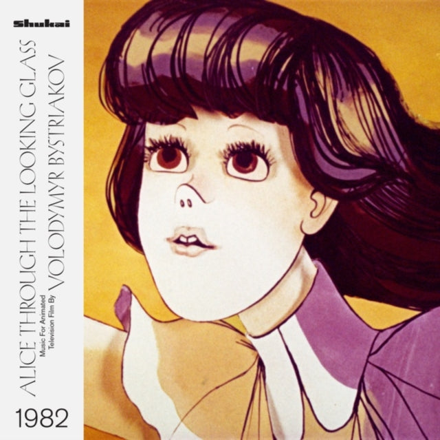 BYSTRIAKOV, VOLODYMYR | ALICE THROUGH THE LOOKING GLASS, 1982 | VINYL RECORD (LP)