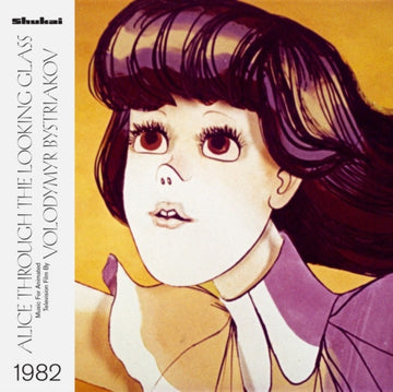 BYSTRIAKOV, VOLODYMYR | ALICE THROUGH THE LOOKING GLASS, 1982 | VINYL RECORD (LP)