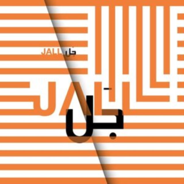 JUBRAN, KAMILYA & WERNER HASLER | WA | VINYL RECORD (LP)