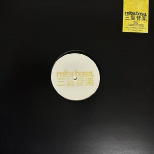 JANCEN | PERSUADE EP | 12IN VINYL