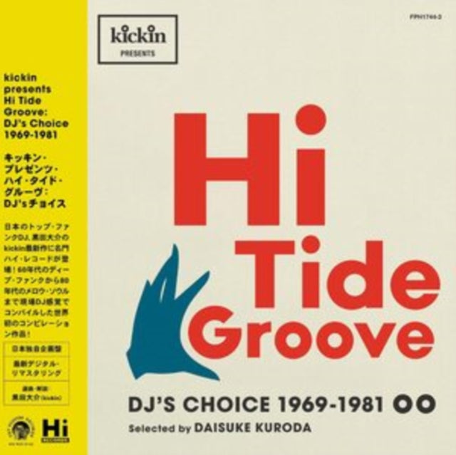 VARIOUS ARTISTS | HI TIDE GROOVE (2LP) | VINYL RECORD (LP)