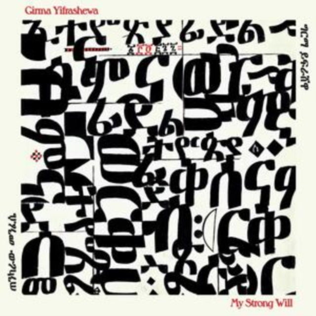 YIFRASHEWA, GIRMA | GIRMA YIFRASHEWA: MY STRONG WILL (2LP) | VINYL RECORD (LP)