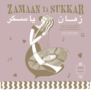 VARIOUS ARTISTS | ZAMAAN YA SUKKAR: EXOTIC LOVE SONGS AND INSTRUMENTALS FROM THE EGYPTIAN 60'S | VINYL RECORD (LP)