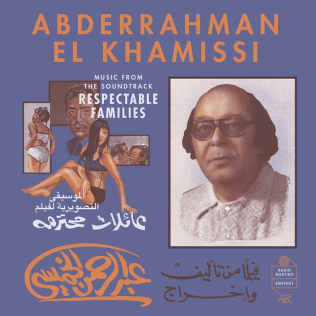 EL KHAMISSI, ABDERRAHMAN | MUSIC FROM THE SOUNDTRACK RESPECTABLE FAMILIES | 10IN VINYL