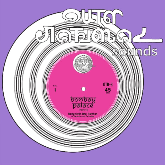 RAVI HATCHUD, MUHAVISHLA | BOMBAY PALACE | 7IN VINYL