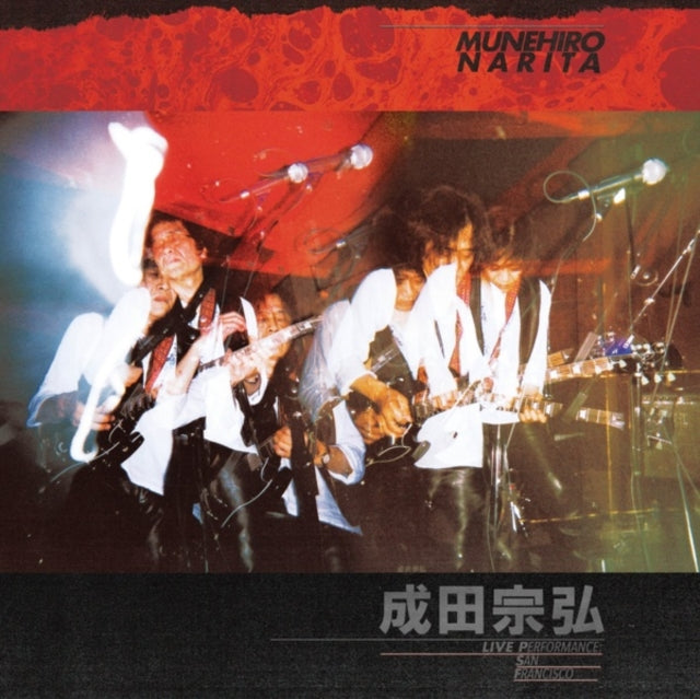 MUNEHIRO NARITA | LIVE P.S.F. (PSYCHEDELIC SAN FRANCISCO) | VINYL RECORD (LP)