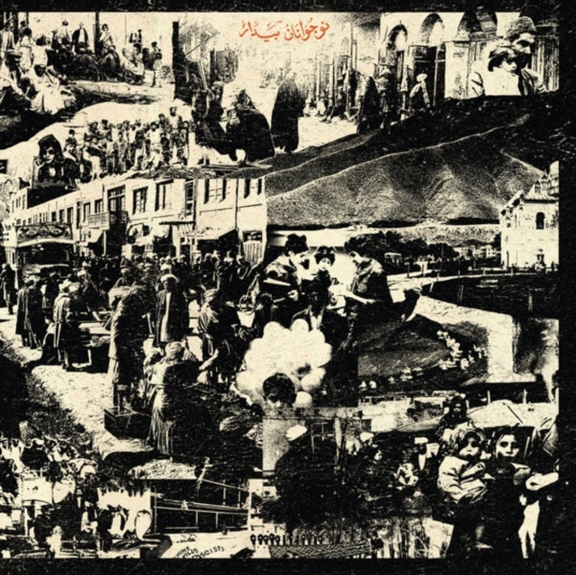 NAUJAWANAN BAIDAR | VOLUME 1 & 2 | VINYL RECORD (LP)