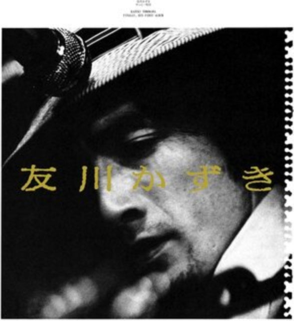 TOMOKAWA, KAZUKI | FINALLY, HIS FIRST ALBUM | VINYL RECORD (LP)