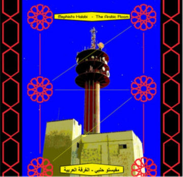 HALABI, MEPHISTO | ARABIC ROOM | VINYL RECORD (LP)