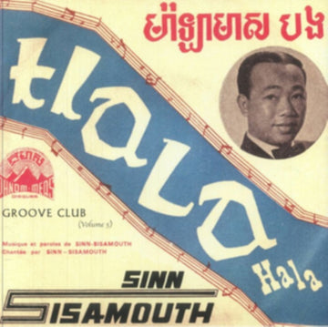 GROOVE CLUB VOLUME 5 | VINYL RECORD (LP)