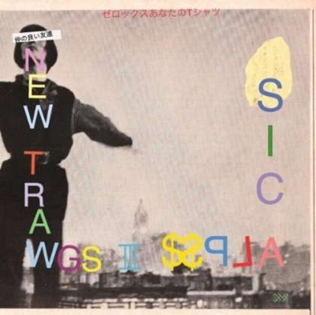 SIC ALPS / FREAKAPUSS | NEW TRAWGS B/W HERE TODAY HERE TOMORROW | 7IN VINYL