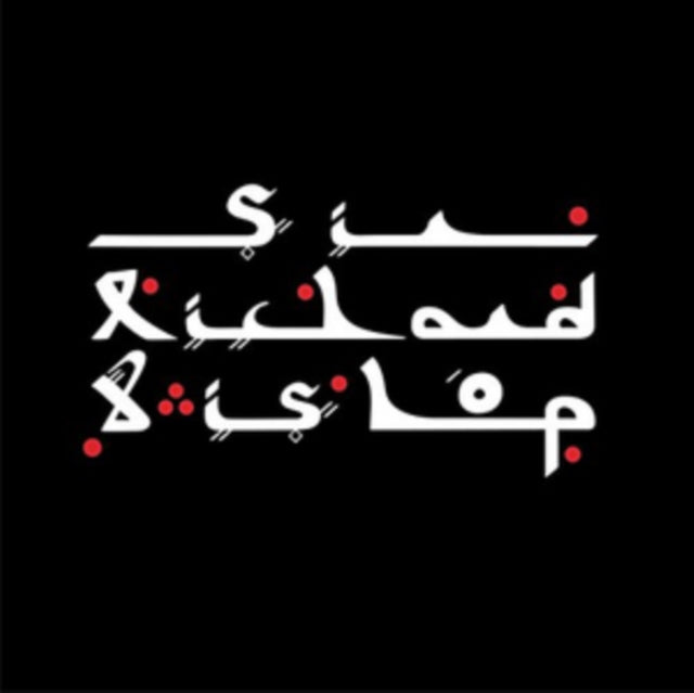 BISHOP, SIR RICHARD | TANGIERS SESSIONS | VINYL RECORD (LP)