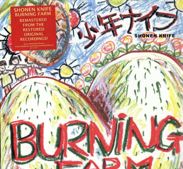 SHONEN KNIFE | BURNING FARM | VINYL RECORD (LP)