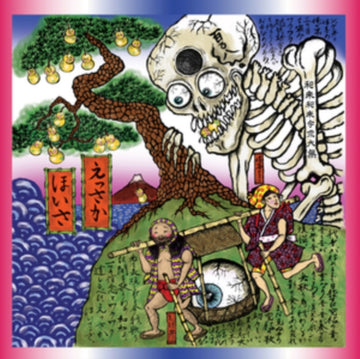 WAQ WAQ KINGDOM | ESSAKA HOISA (PINK MARBLE VINYL) | VINYL RECORD (LP)