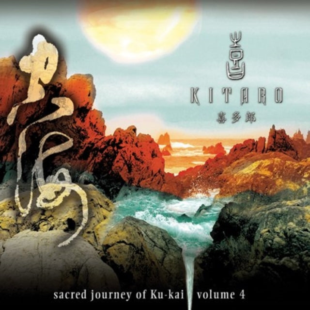 KITARO | VOL.4: SACRED JOURNEY OF KU KAI | VINYL RECORD (LP)