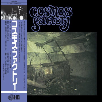 COSMOS FACTORY | AN OLD CASTLE OF TRANSYLVANIA | VINYL RECORD (LP)