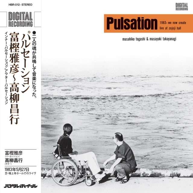 TOGASHI, MASAHIKO & TAKAYANAGI,  MASAYUKI | PULSATION | VINYL RECORD (LP)