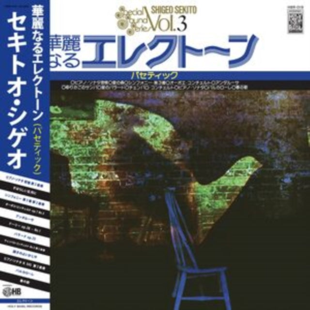 SEKITO, SHIGEO | SPECIAL SOUNDS SERIES V.3: PATHETIQUE | VINYL RECORD (LP)