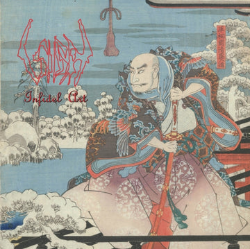 INFIDEL ART | VINYL RECORD (LP)