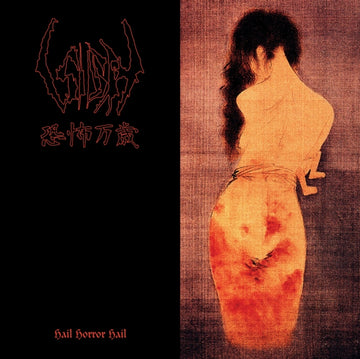 HAIL HORROR HAIL | VINYL RECORD (LP)