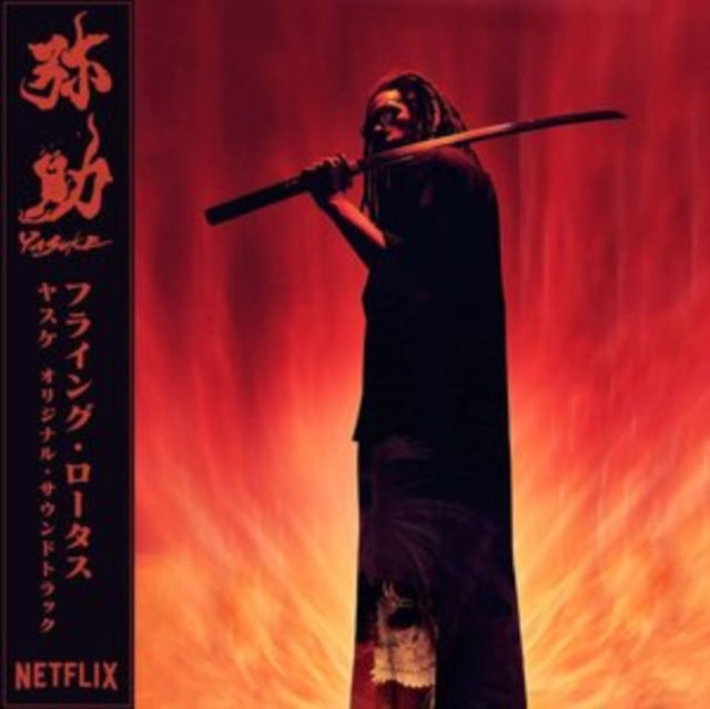FLYING LOTUS | YASUKE | VINYL RECORD (LP)