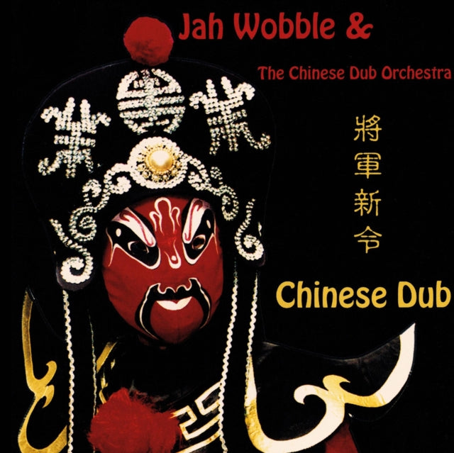 WOBBLE, JAH | CHINESE DUB | VINYL RECORD (LP)